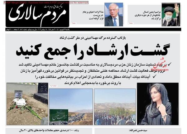 عکس مهسا امینی با گوش خونی