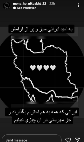 عکس مهسا امینی و ایران