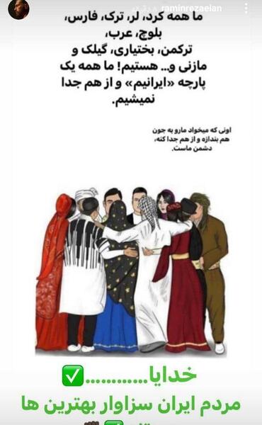 عکس مهسا امینی و ایران
