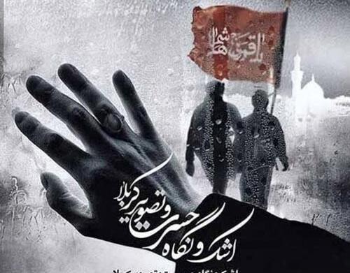 عکس غمناک اربعین