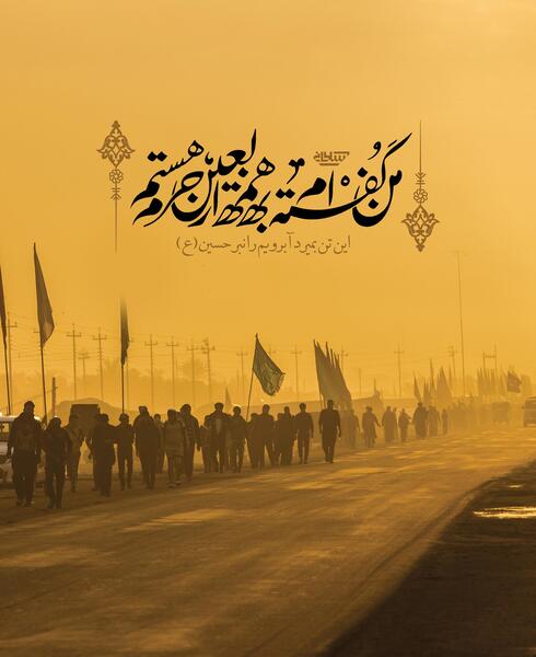 عکس غمناک اربعین