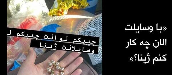 عکس مهسا امینی کردی