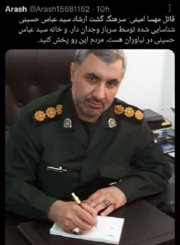 عکس مهسا امینی با لباس نظامی