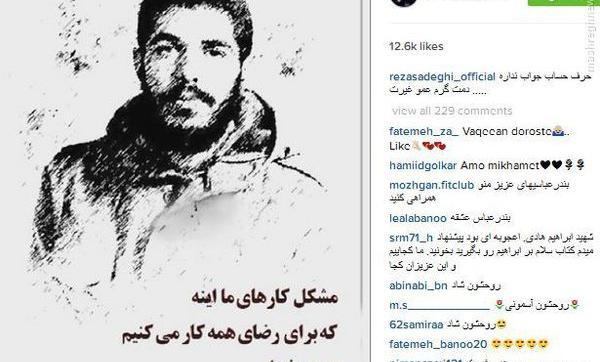 عکس متن دار شهید ابراهیم هادی