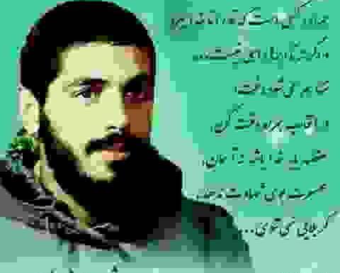 عکس متن دار شهید ابراهیم هادی