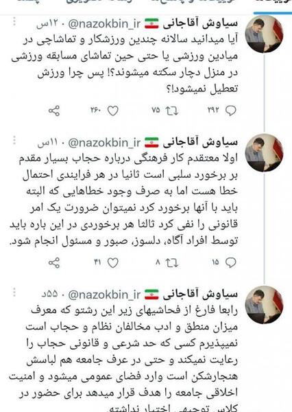عکس مهسا امینی می خوام