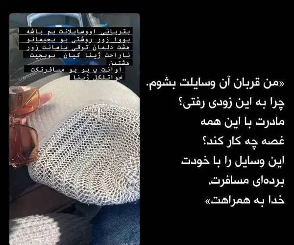 عکس مهسا امینی در لباس کردی