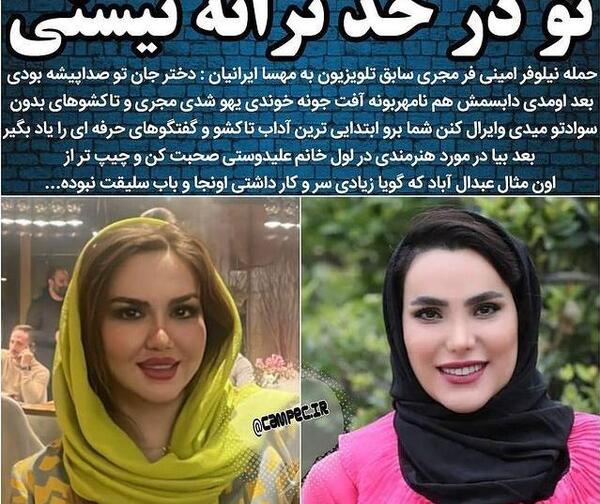 عکس مهسا امینی فر