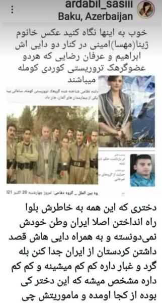 عکس مهسا امینی با کومله