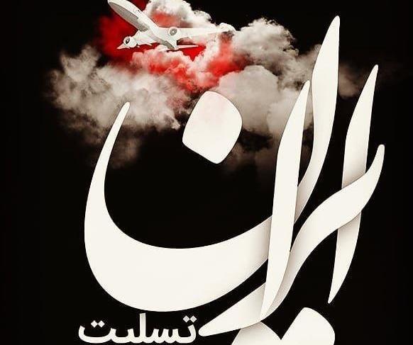 عکس نقشه ایران آبادان تسلیت