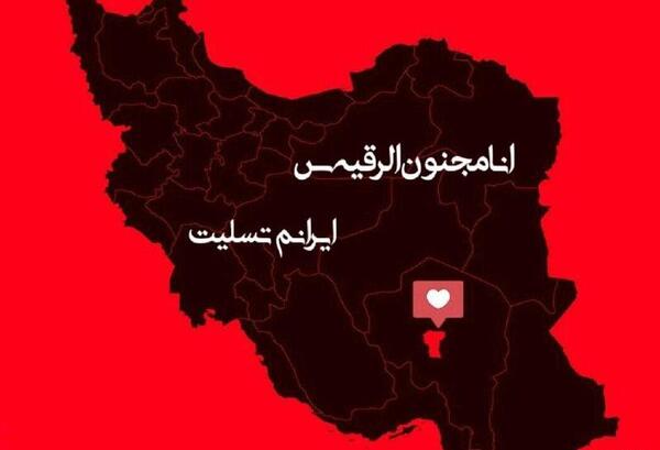 عکس نقشه ایران آبادان تسلیت