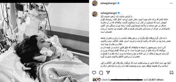 عکس صورت خونی مهسا امینی