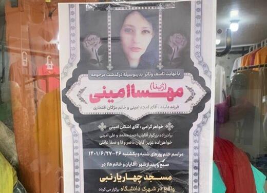 عکس گوش مهسا امینی