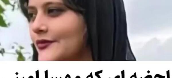 عکس مهسا امینی کارتونی