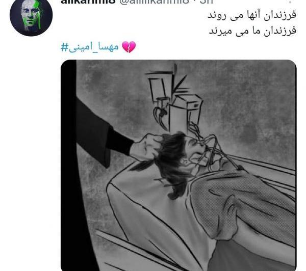 عکس مهسا امینی کارتونی