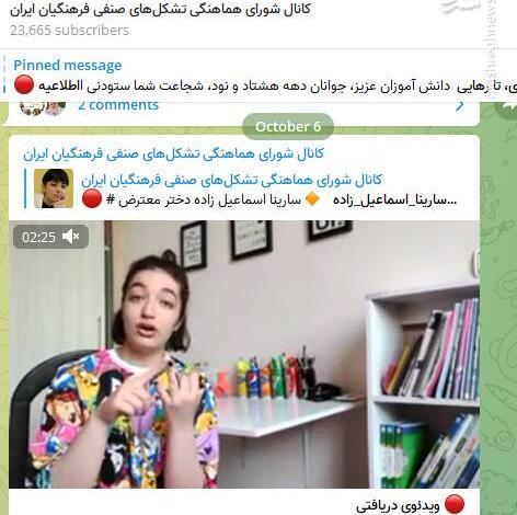 عکس نیکا شاکرمی و سارینا