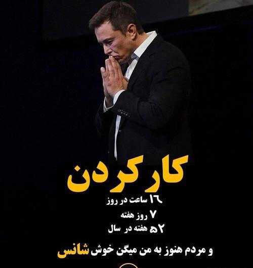 دانلود عکس ایلان ماسک