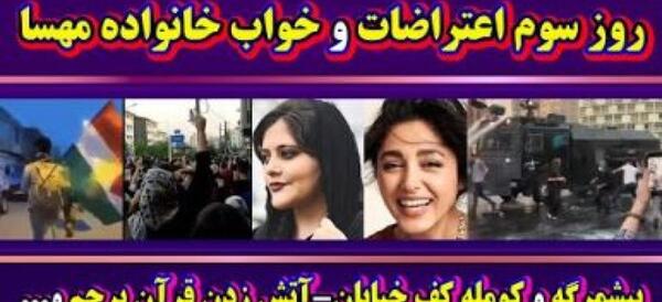 عکس مهسا امینی کومله