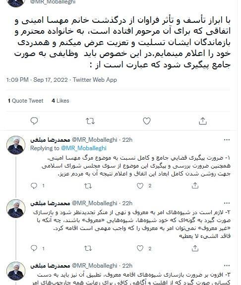 عکس مهسا امینی سیاه و سفید