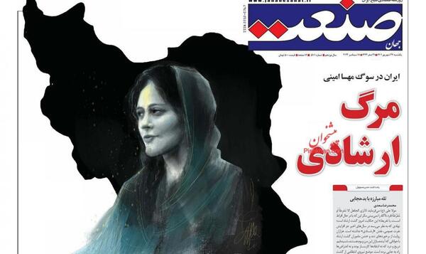 عکس مهسا امینی سیاه و سفید