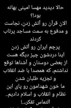 عکس مهسا امینی سیاه و سفید