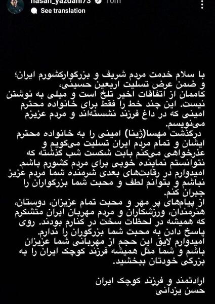 عکس مهسا امینی سیاه و سفید