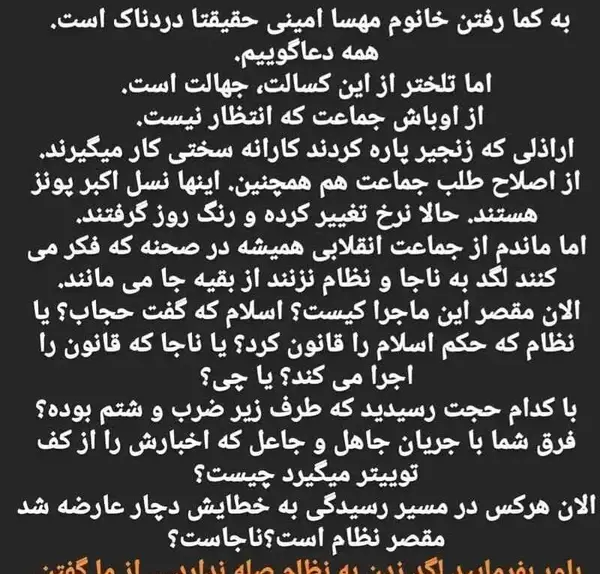 عکس مهسا امینی سیاه و سفید