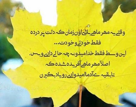 عکس پروفایل برای تولد اول مهر