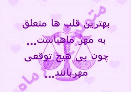 عکس پروفایل برای تولد اول مهر