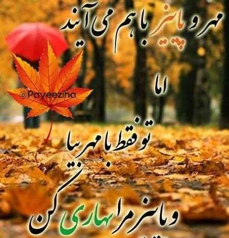 عکس پروفایل برای تولد اول مهر