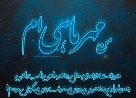 عکس پروفایل برای تولد اول مهر