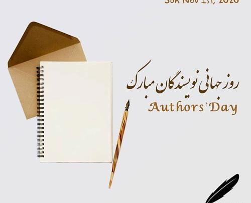 عکس روز جهانی نویسنده