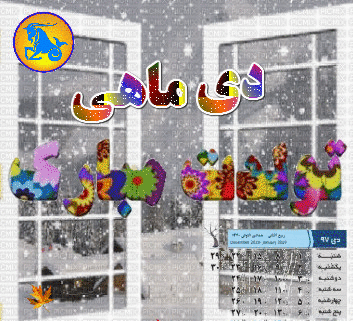 عکس دی ماهی من تولدت مبارک