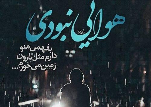 عکس پروفایل هوای بارانی پاییز