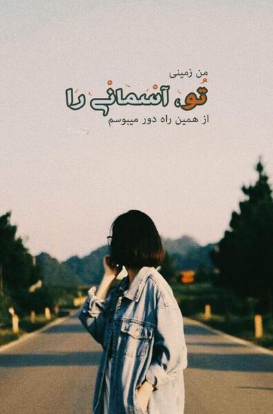 عکس استوری پاییز دخترانه