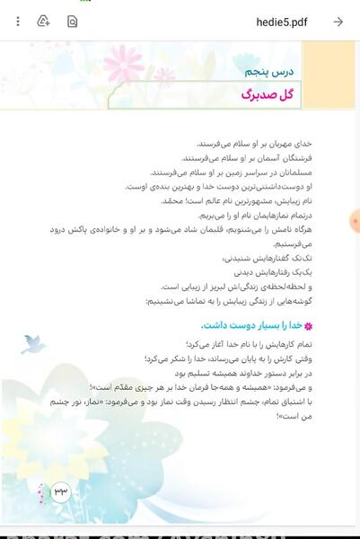 عکس نقاشی گل صد برگ هدیه پنجم