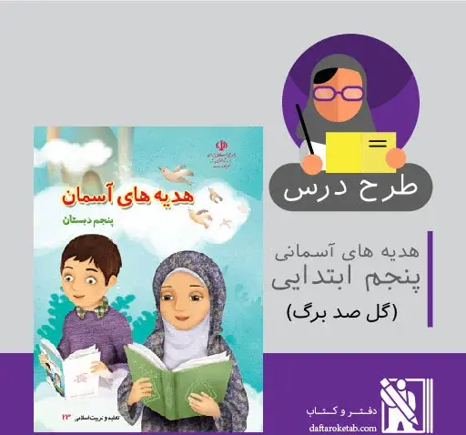 عکس نقاشی گل صد برگ هدیه پنجم