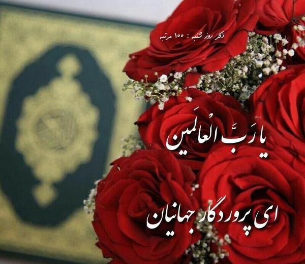 عکس روز ذکر شنبه