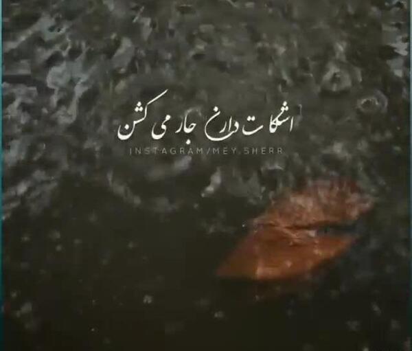 عکس استوری پاییز شادمهر