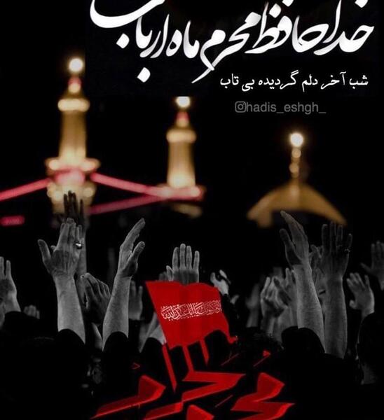 عکس تصاویر شب اربعین
