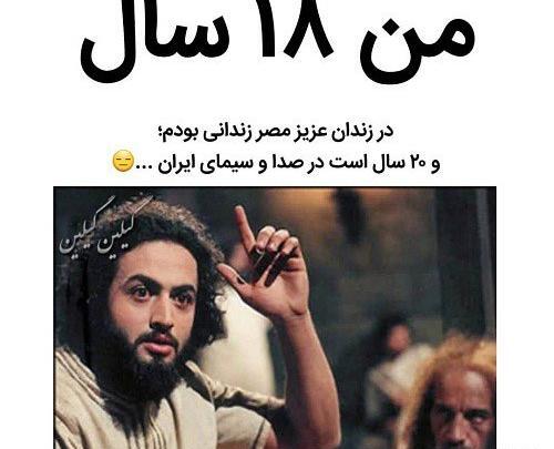 عکس خنده دار صدای