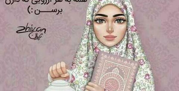 عکس پروفایل دخترونه جدید مذهبی