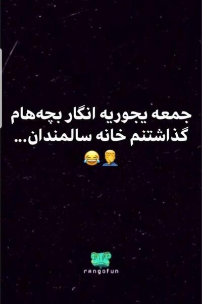 عکس خنده دار چالش