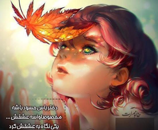 عکس نقاشی دختر پاییزی