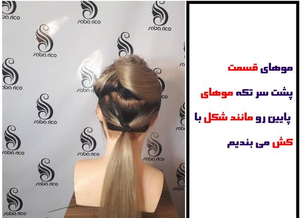 عکس مدل مو و شینیون