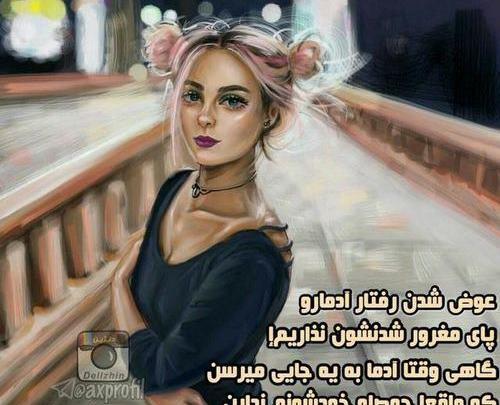 عکس پروفایل دخترونه جدید اسپرت