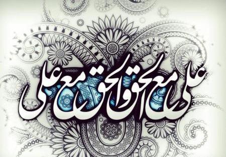 عکس روز غدیر امام علی