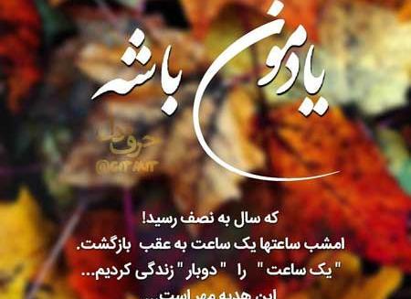 عکس استوری پاییزتون مبارک