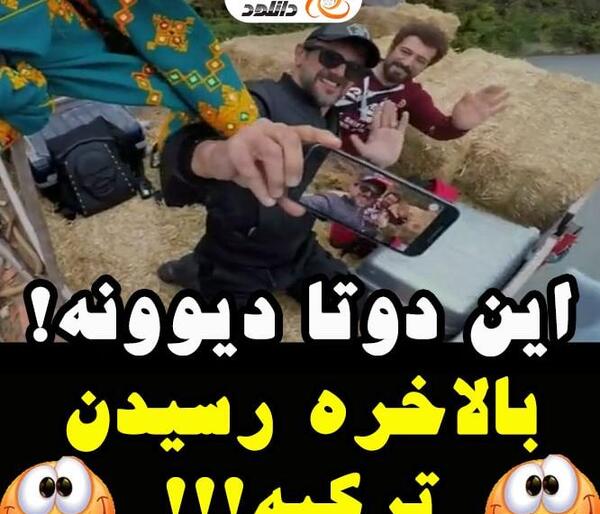 عکس خنده دار صوتی ترکی