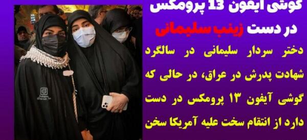 عکس گوشی ایفون ۱۳ در دست دختر